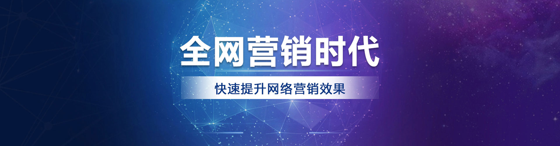 和政百度推广运营
