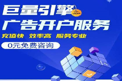 SEM广告投放案例：打造企业核心竞争力